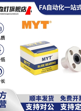 MYT圆形法兰直线轴承E-LBFM6 8 10 12 13 16 20Uu 25 30 35 40LUU