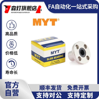 MYT圆形法兰直线轴承E-LBFM6 8 10 12 13 16 20Uu 25 30 35 40LUU