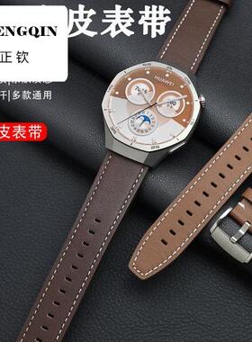 适用华为watch4pro表带gt5新款gt4真皮watchgt4男女GT2/GT3腕带22