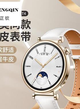 适用华为gt5表带真皮华为watchgt4表带华为watch5女款gt5pro表带g
