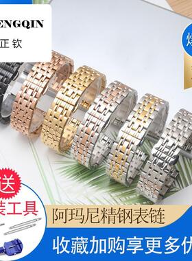 适用304手表带钢带AR满天星手表链男黑色精钢蝴蝶扣防水防汗14mm2