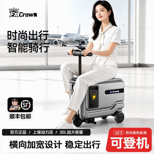 20寸电动行李拉杆箱智能旅行箱