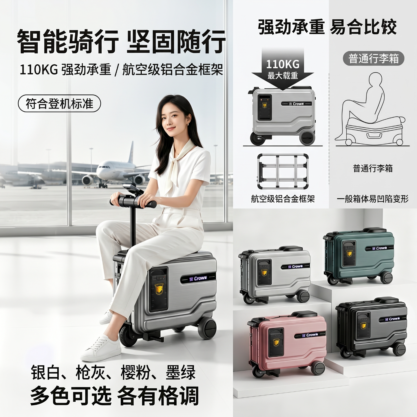 FX CROWN行李箱电动可登机高铁骑行代步3C拉杆旅行箱20寸结实耐用
