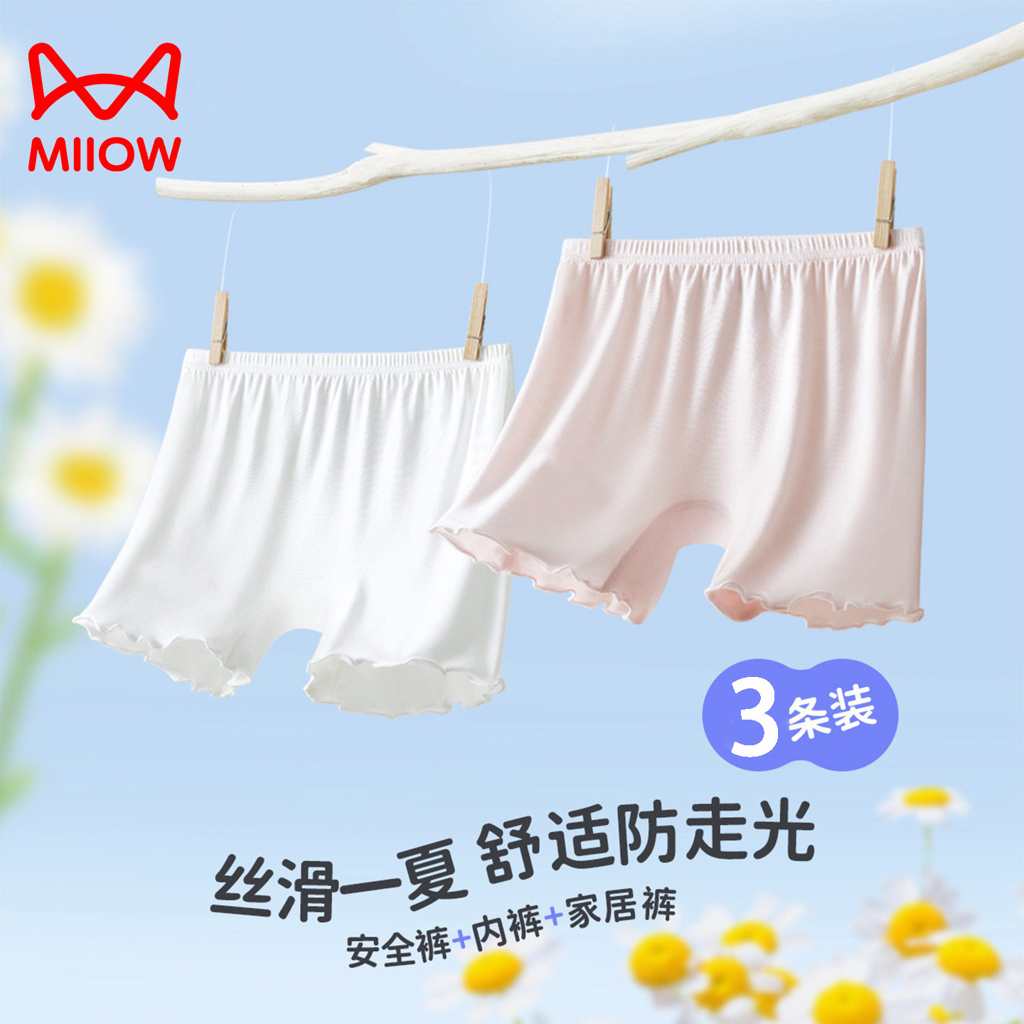 猫人女童春夏安全裤防走光抗菌纯棉内裤二合一儿童打底裤薄款