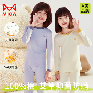 儿童纯棉保暖秋衣秋裤套装男童女童中大童艾草抑菌内衣宝宝春秋冬