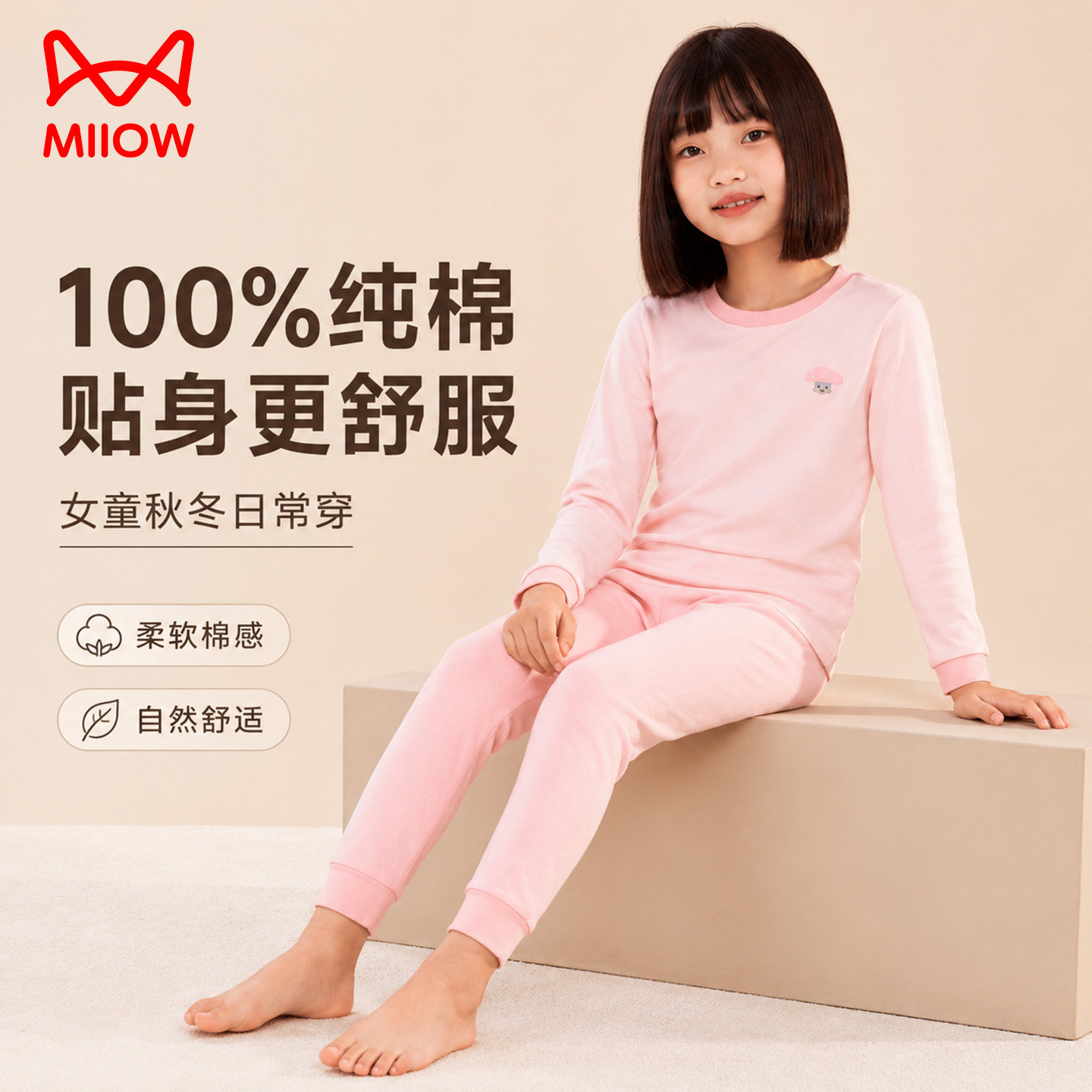 女童家居服纯棉秋冬儿童睡衣保暖内衣套装长袖分体秋衣秋裤A类款