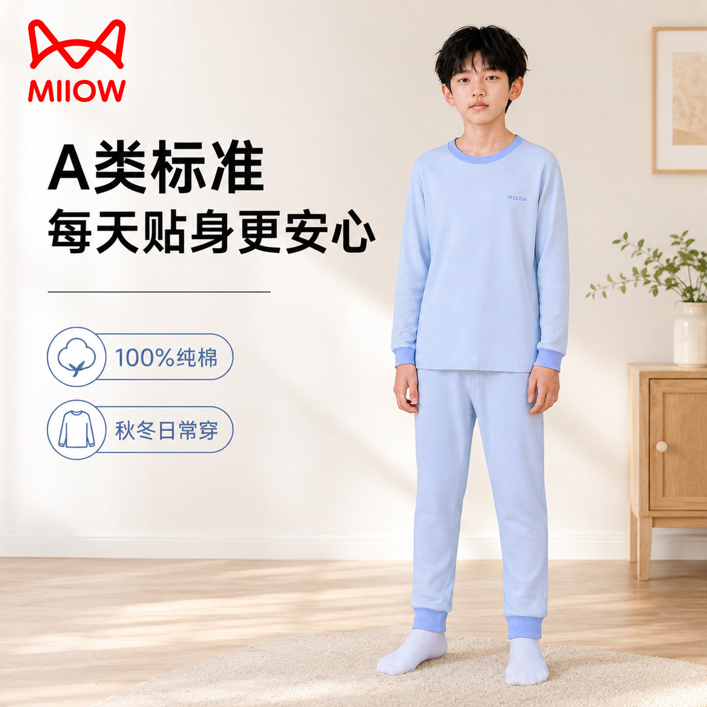 男童内衣套装青少年大童15岁初中生中大童秋衣秋裤秋冬秋季A类A类