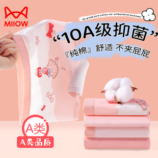 猫人女童纯棉内裤儿童女宝宝平角中大童女四角短裤女孩三角不夹pp