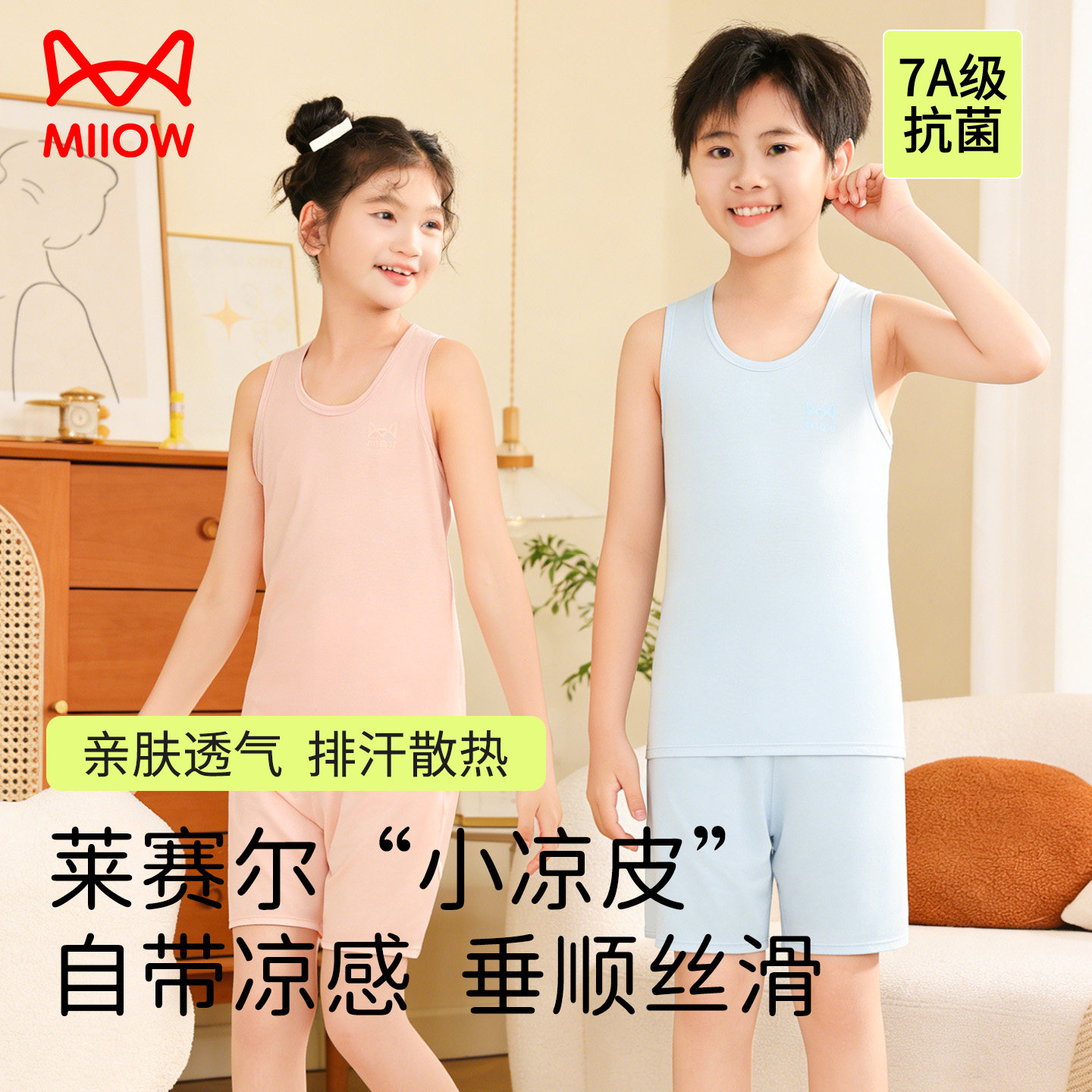 猫人儿童学生发育期背心