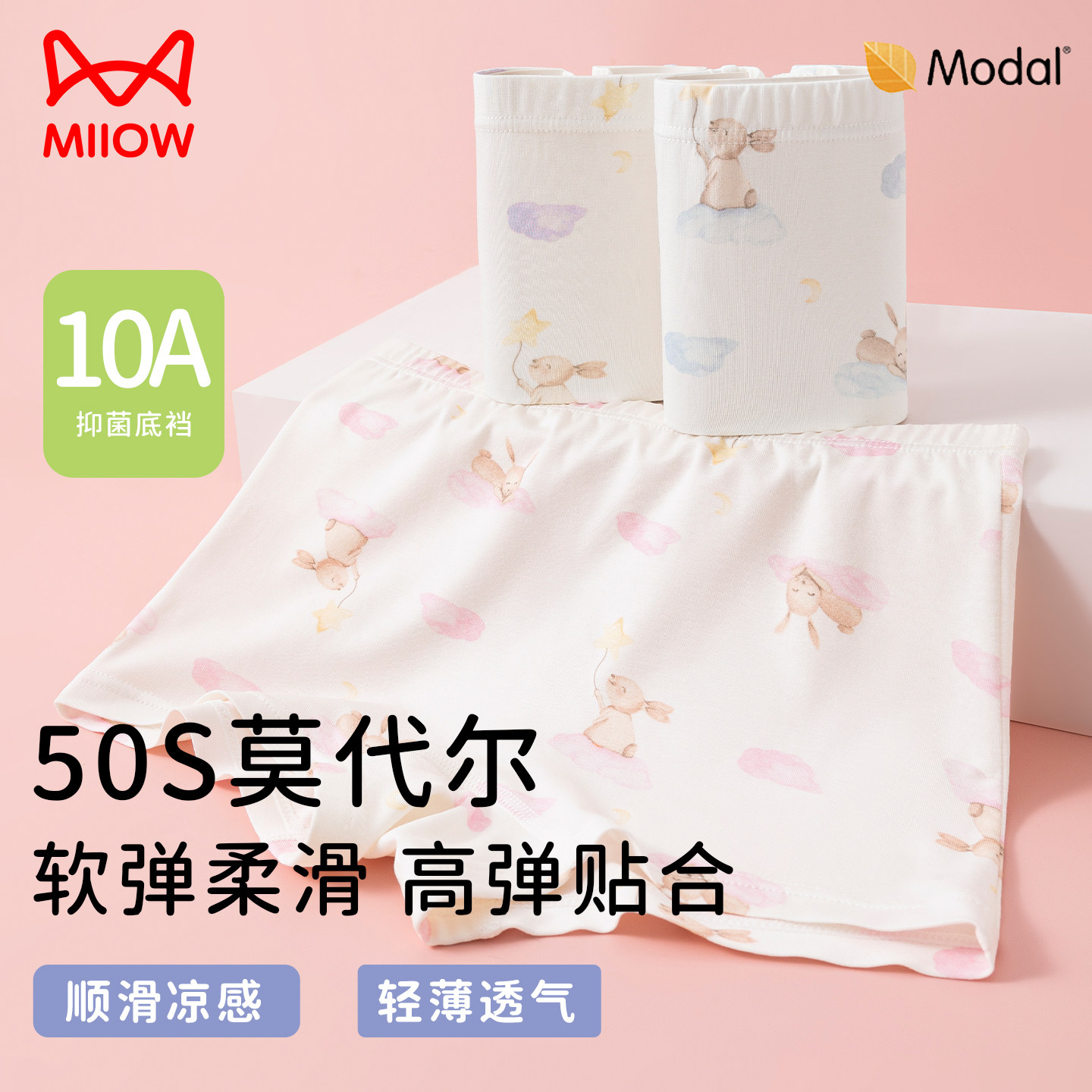 猫人女童莫代尔平角内裤