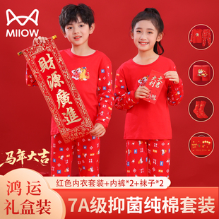 猫人儿童本命年红色保暖内衣套装纯棉抗菌男女童秋衣秋裤12岁马年