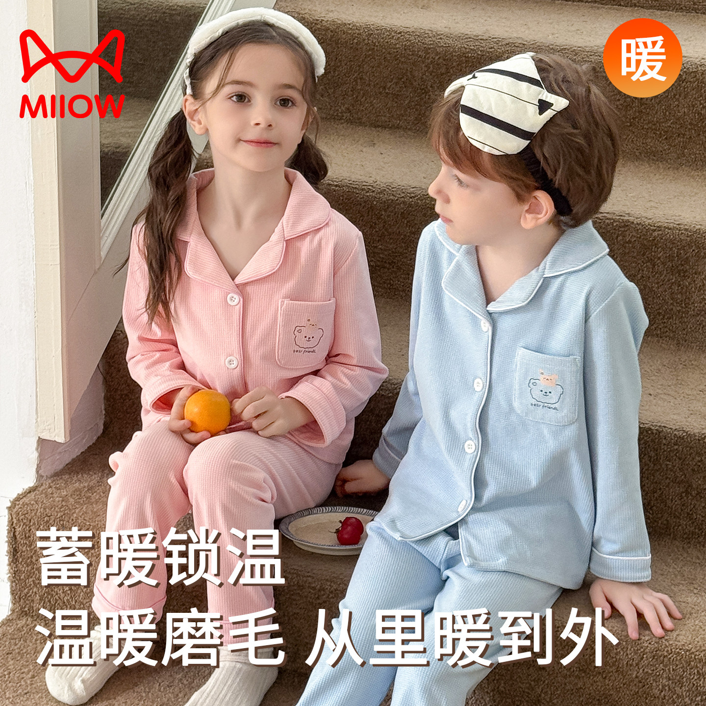 儿童睡衣秋冬款长袖儿童家居服女孩a类宝宝秋衣秋裤小孩开衫套装
