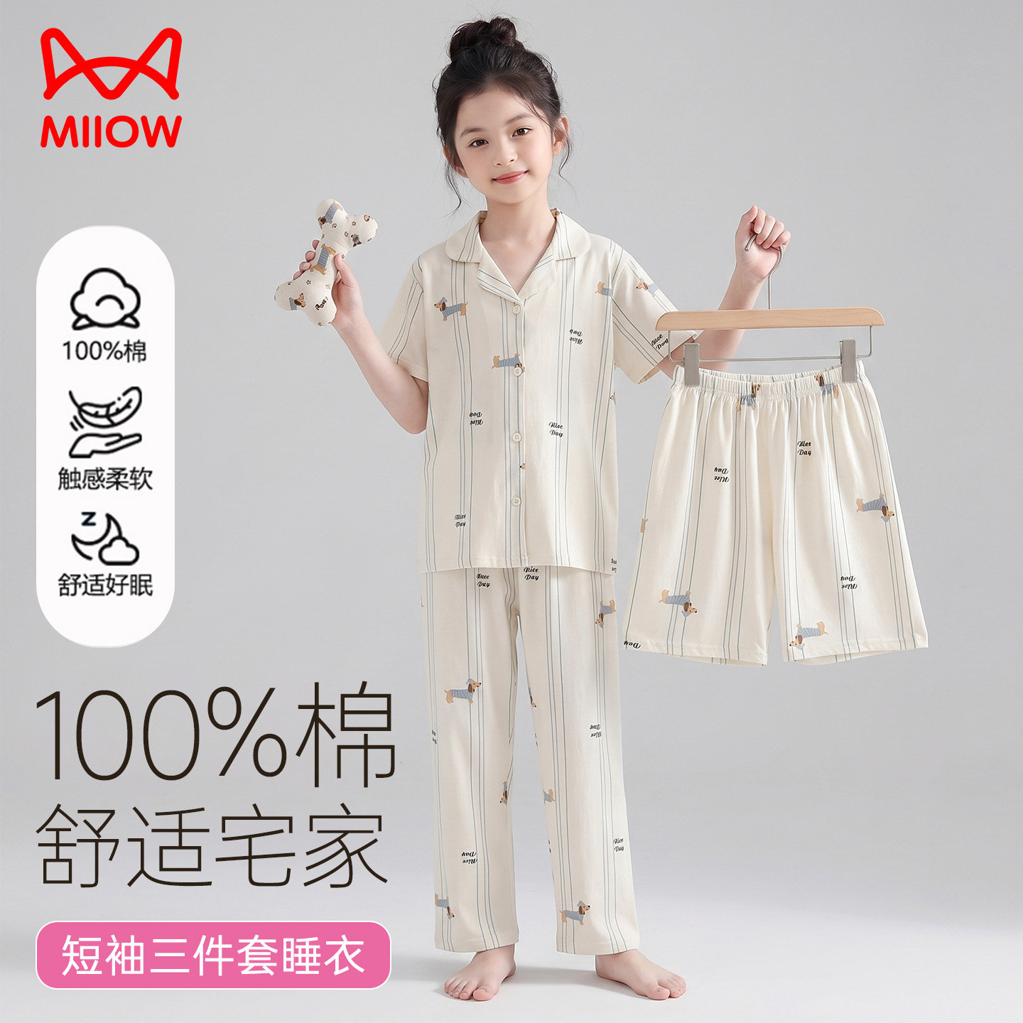 猫人儿童纯棉翻领家居服套装