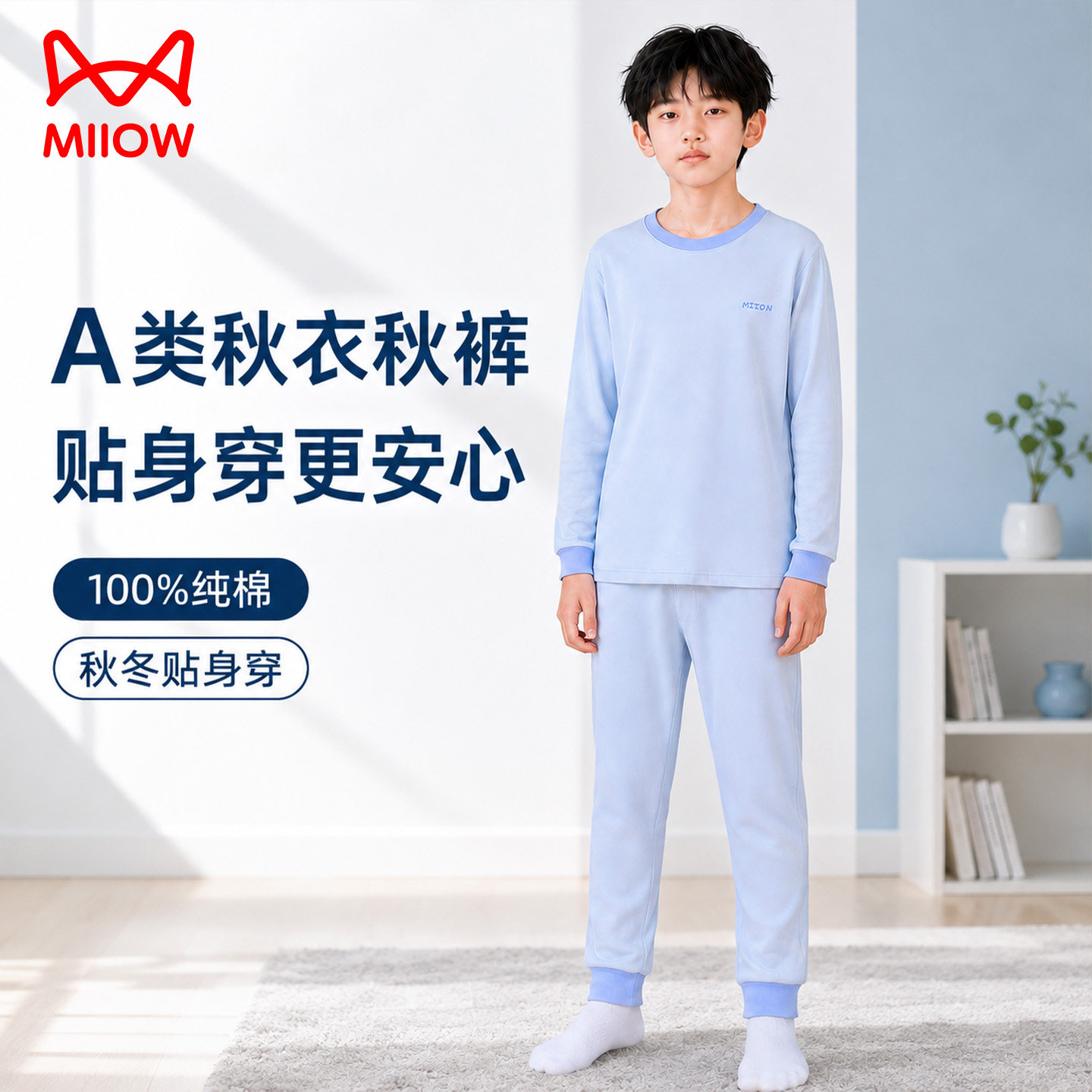 儿童内衣全棉大童青少年15岁中大童秋衣秋裤初中生男童A类内搭A类