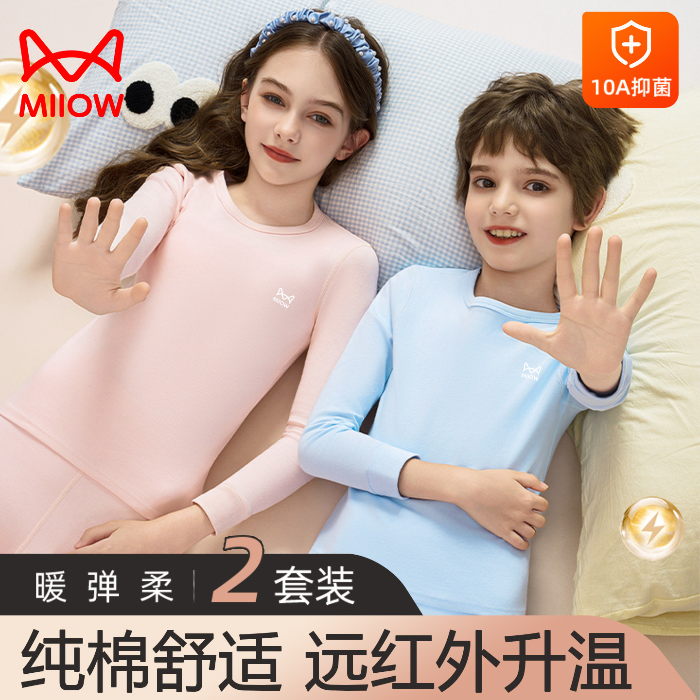 猫人儿童保暖内衣套装男女童春秋冬秋衣裤青少年中大童全棉棉毛衫