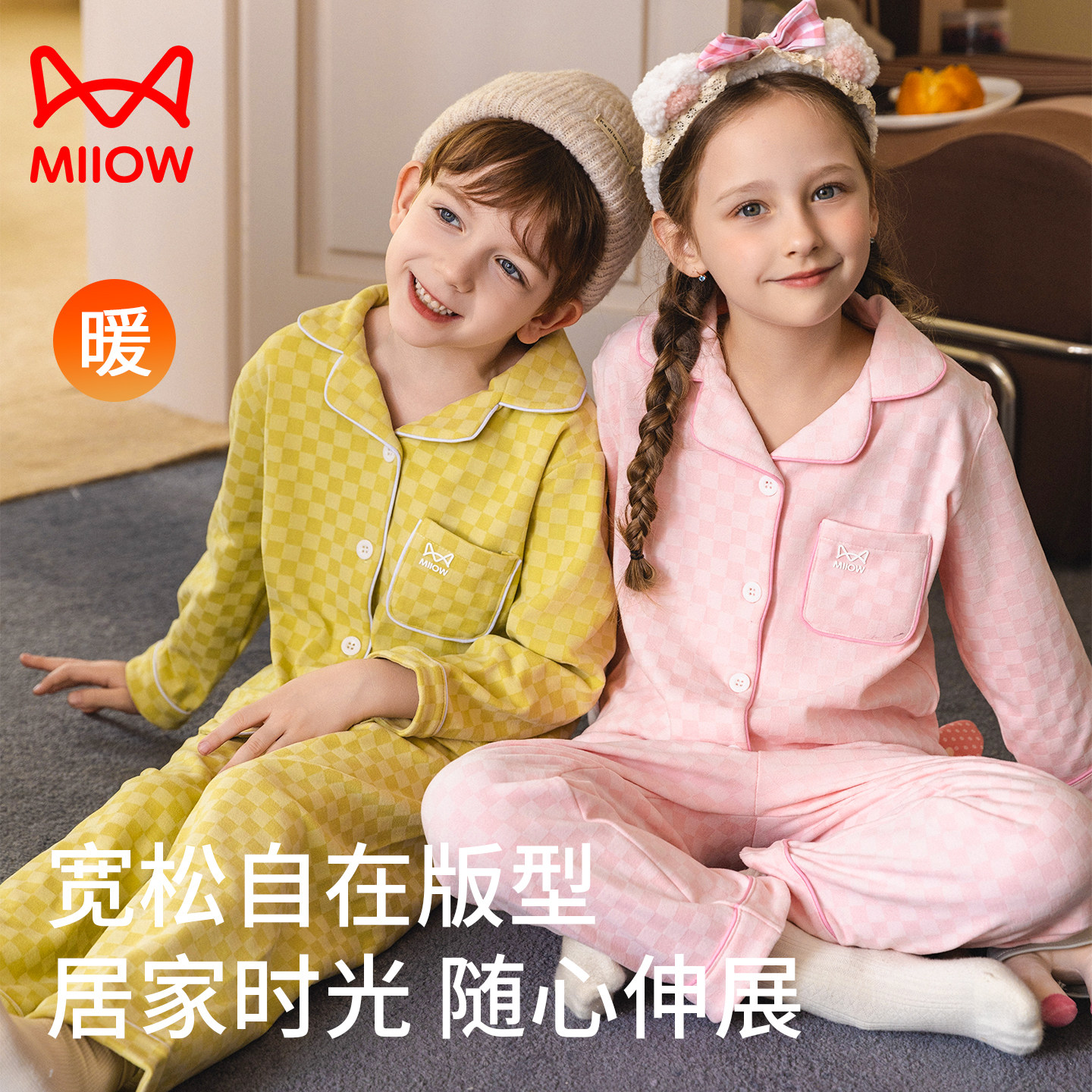 儿童睡衣家居服秋冬新款男童保暖内衣套装女童家居服两件套