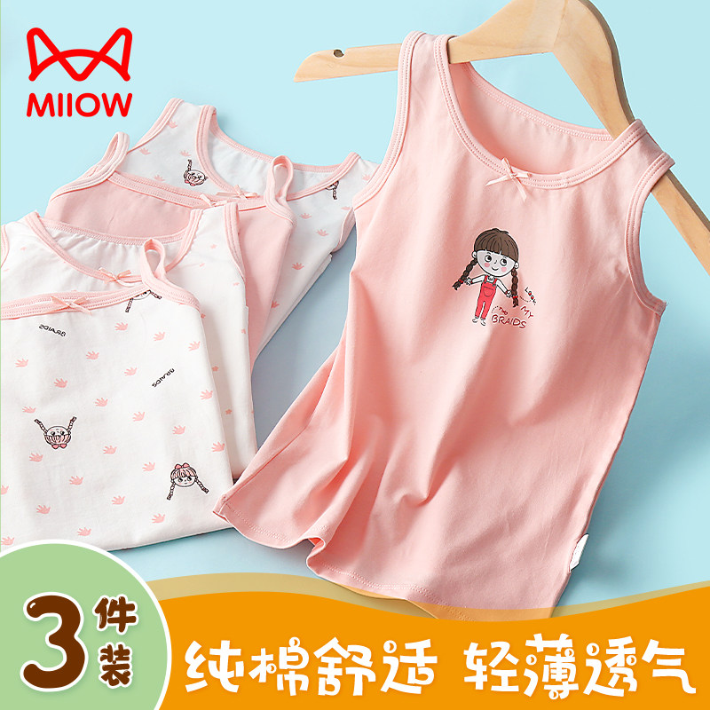 女童纯棉背心内搭儿童女春夏宝宝夏季护肚打底内衣小女孩内穿吊带