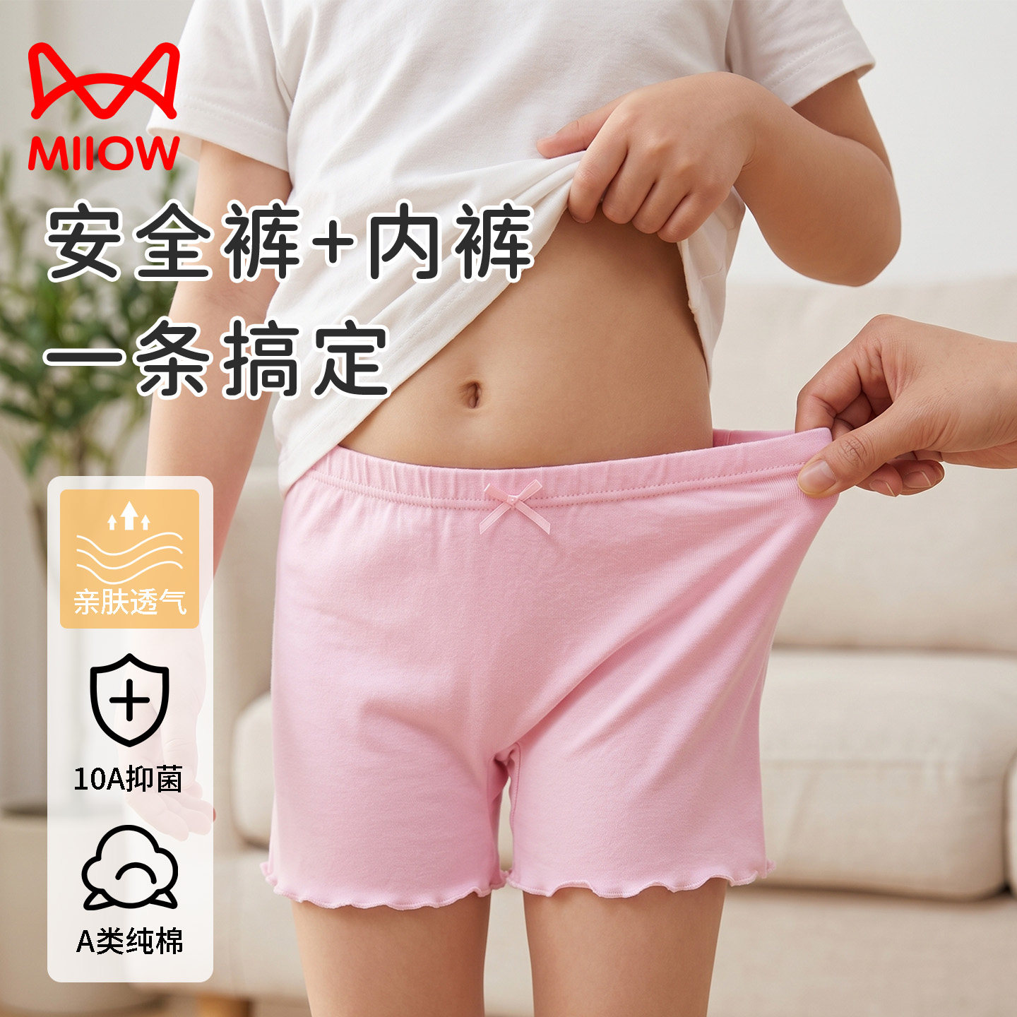 猫人女童纯棉透气安全裤防走光抑菌儿童内裤二合一打底夏薄款短裤