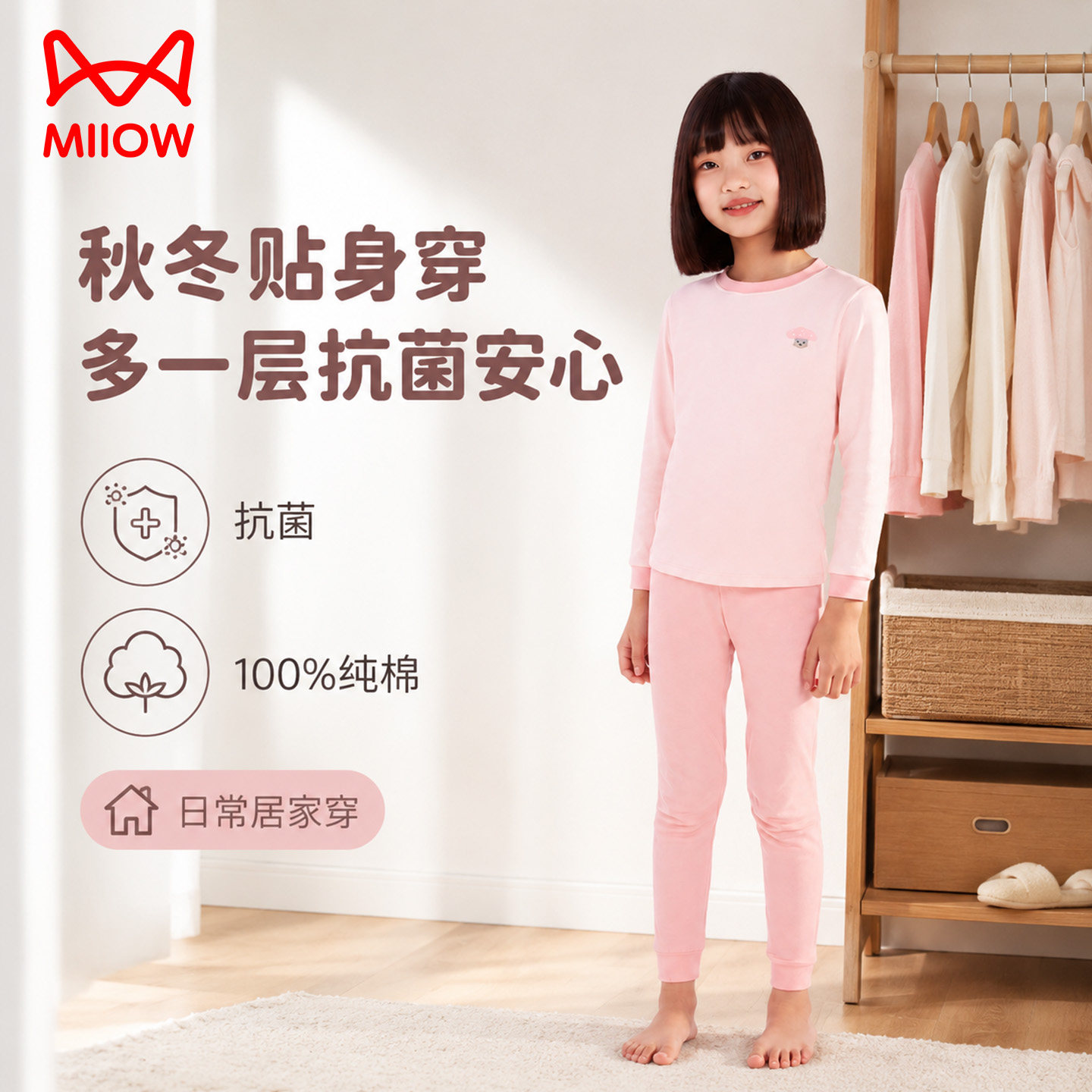 初中生秋衣秋裤纯棉大童女孩内衣套装女童秋冬保暖打底长袖A类款