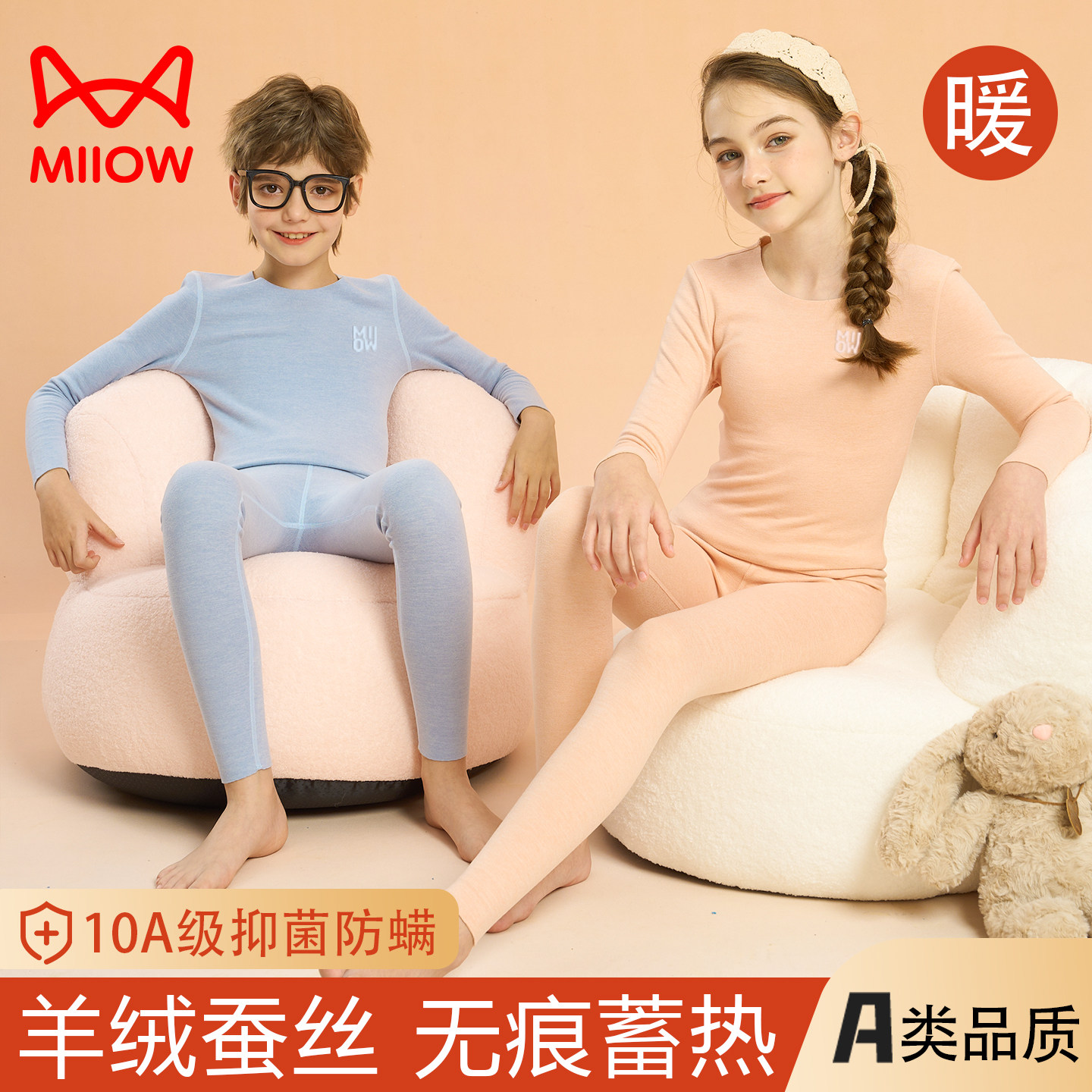 猫人男女童羊绒蚕丝保暖内衣套装