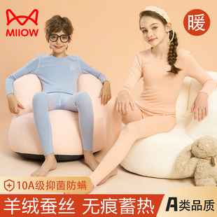 猫人儿童羊绒蚕丝保暖内衣套装秋冬季男女童秋衣秋裤无痕内搭