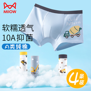 猫人男童内裤10A抑菌纯棉四角短裤中大童小男孩宝宝无痕平角底裤