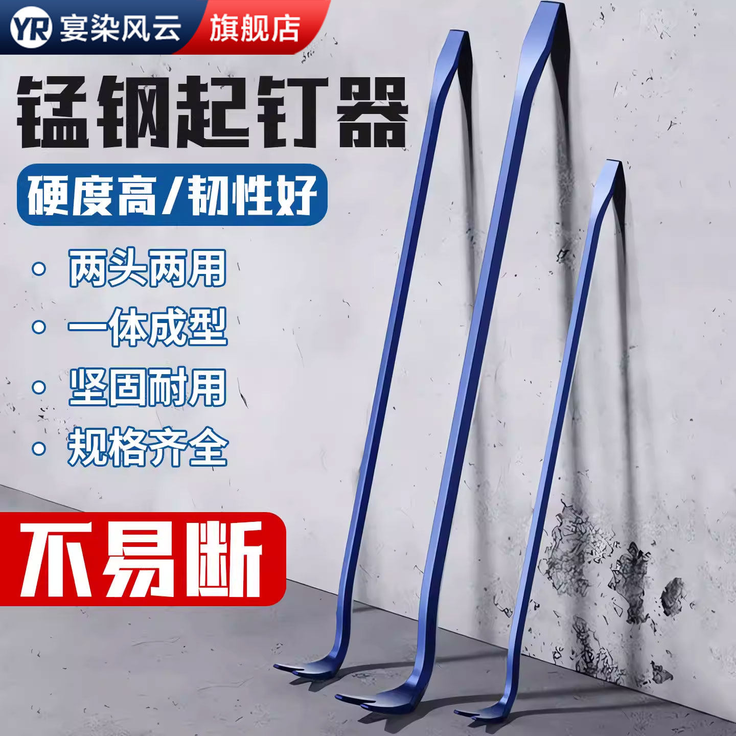 【淘宝精选】特硬撬棍木工起钉器