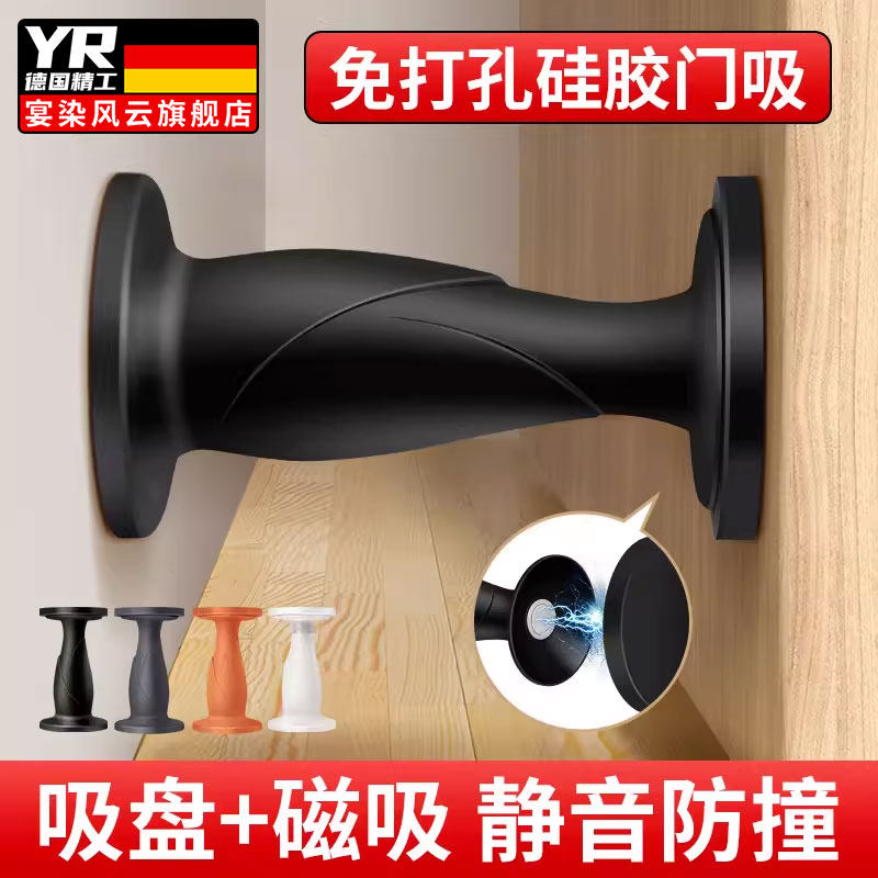 门吸免打孔新款门后防撞门卫生间挡硅胶门吸强磁铁门把手防撞吸盘
