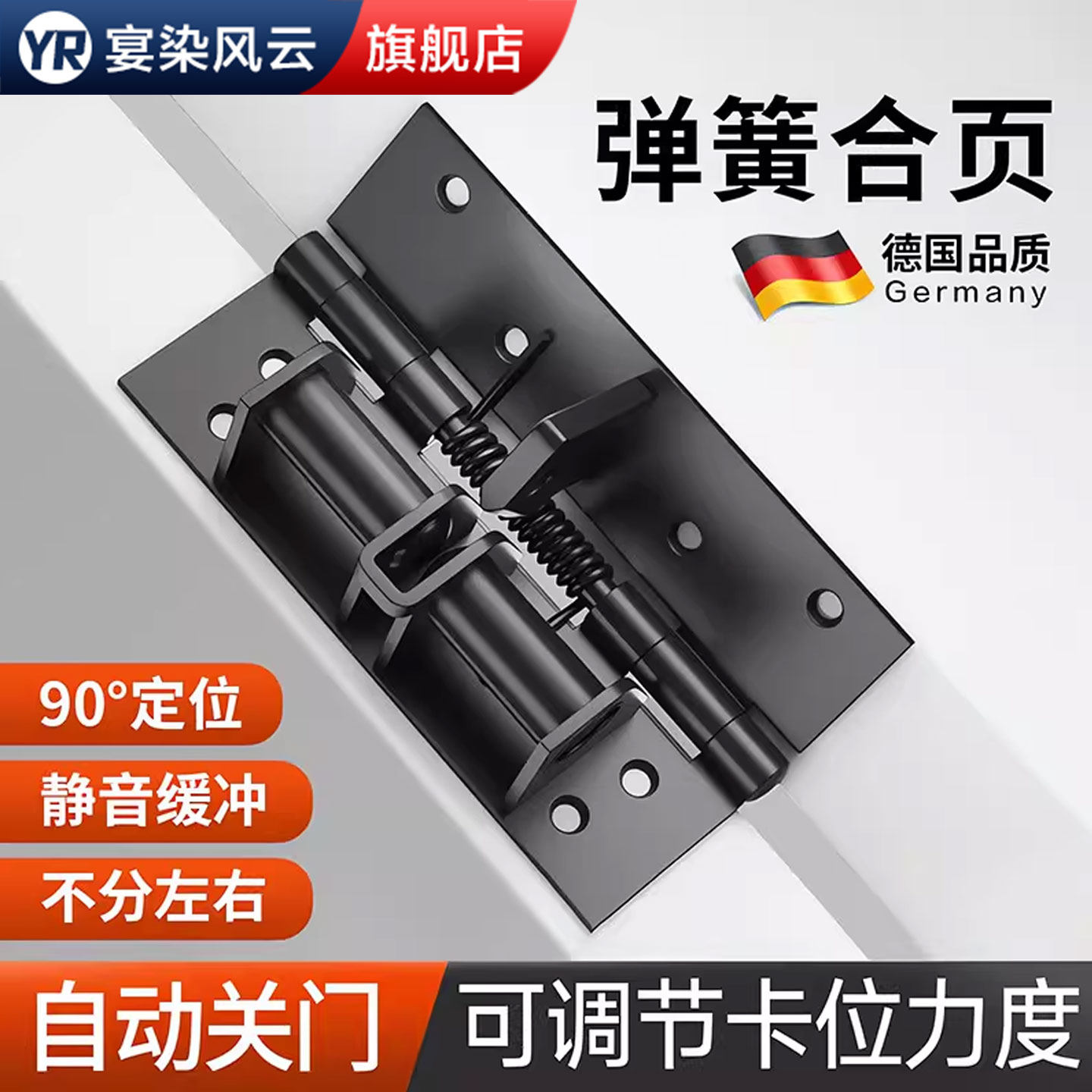 自动关门弹簧合页闭门器自动回弹缓冲合页隐形门专用自闭合页铰链