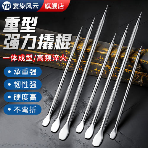【加硬钢】货车撬棍扒轮胎工具