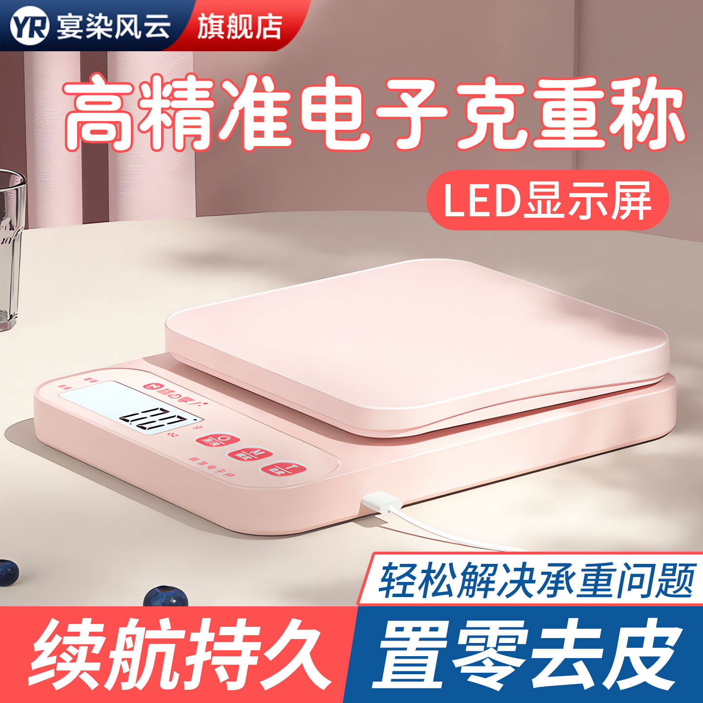 【0.1g高精度】小型厨房电子秤