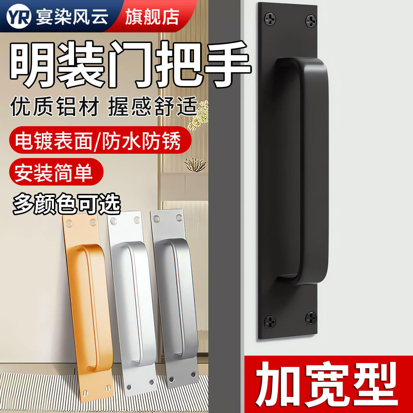 【德国精工】推拉移门把手简约型