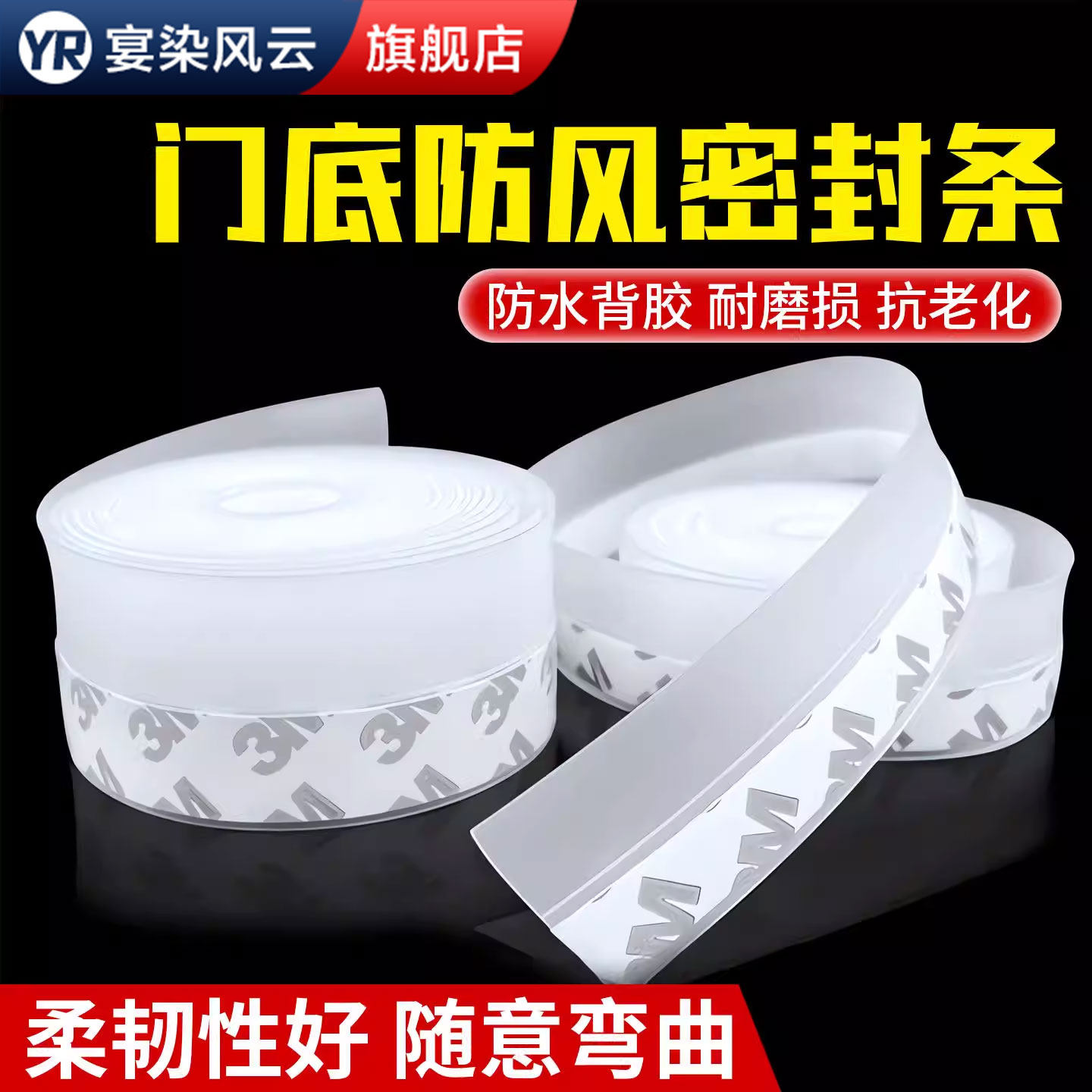 门缝门底密封条防风隔音贴房门封窗神器缝隙填补玻璃门框挡风胶条