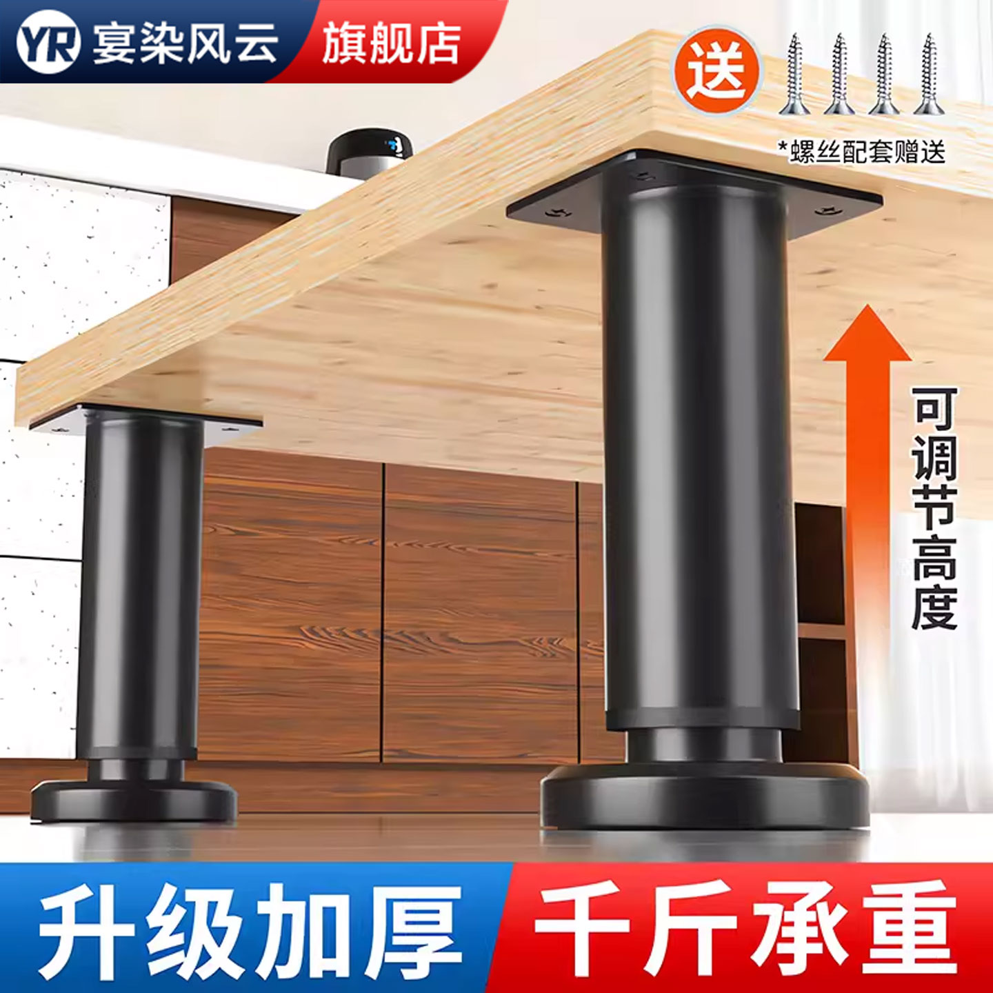 【德国精工】可调节家具支撑脚