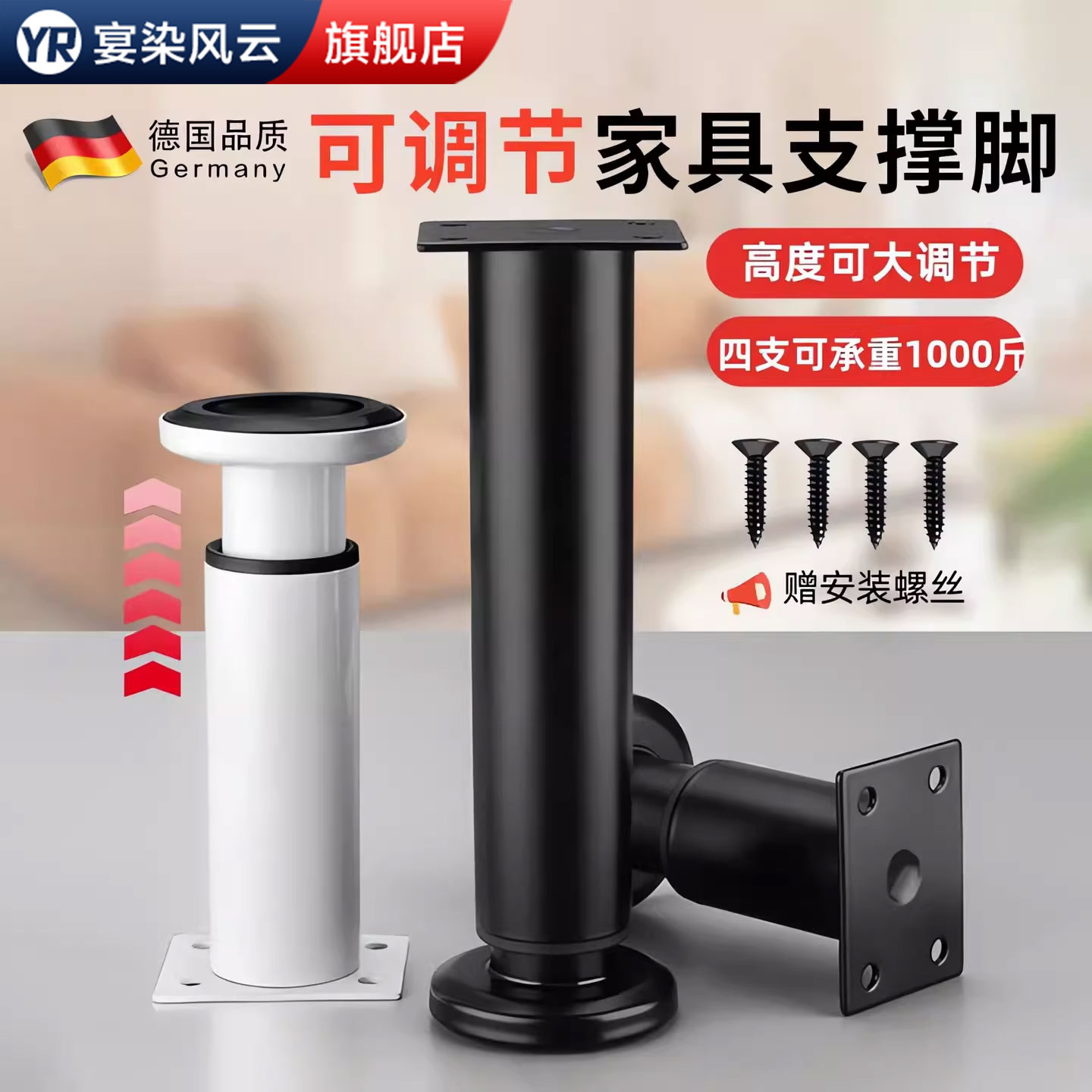 可调节支撑脚电视柜茶几桌子床底沙发支撑腿家具升高调节支撑脚垫