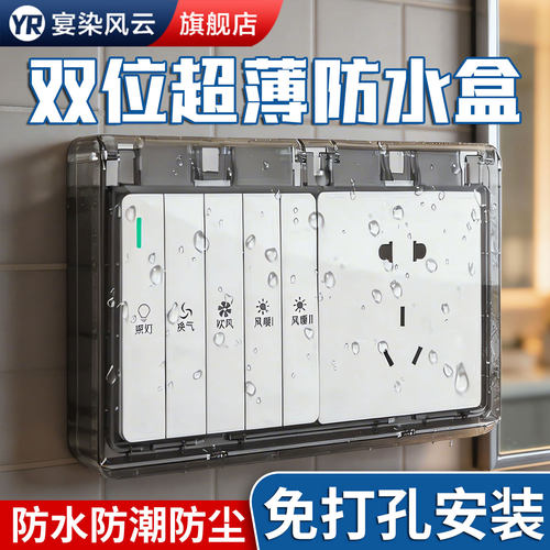 【德国精工】插座防水罩高档品质