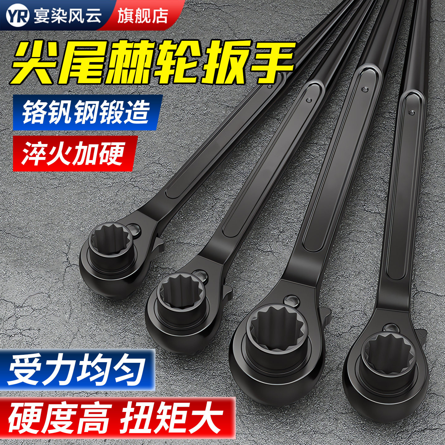 【工业级】尖尾棘轮扳手套筒套装