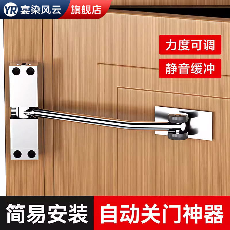 【德国精工】自动闭门器