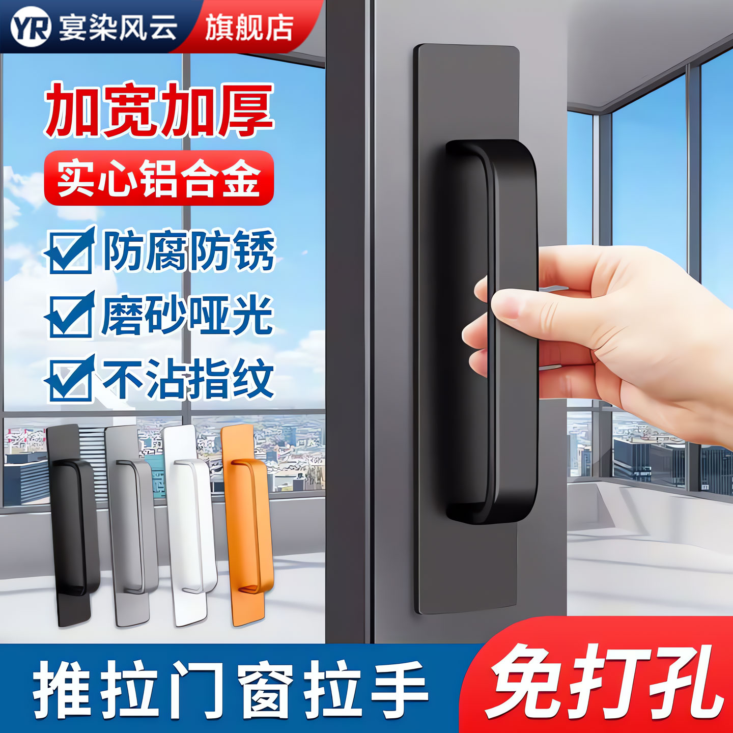 【铝合金实心铸造】推拉门把手