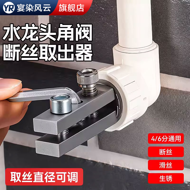 【德国精工】新款断丝取出器