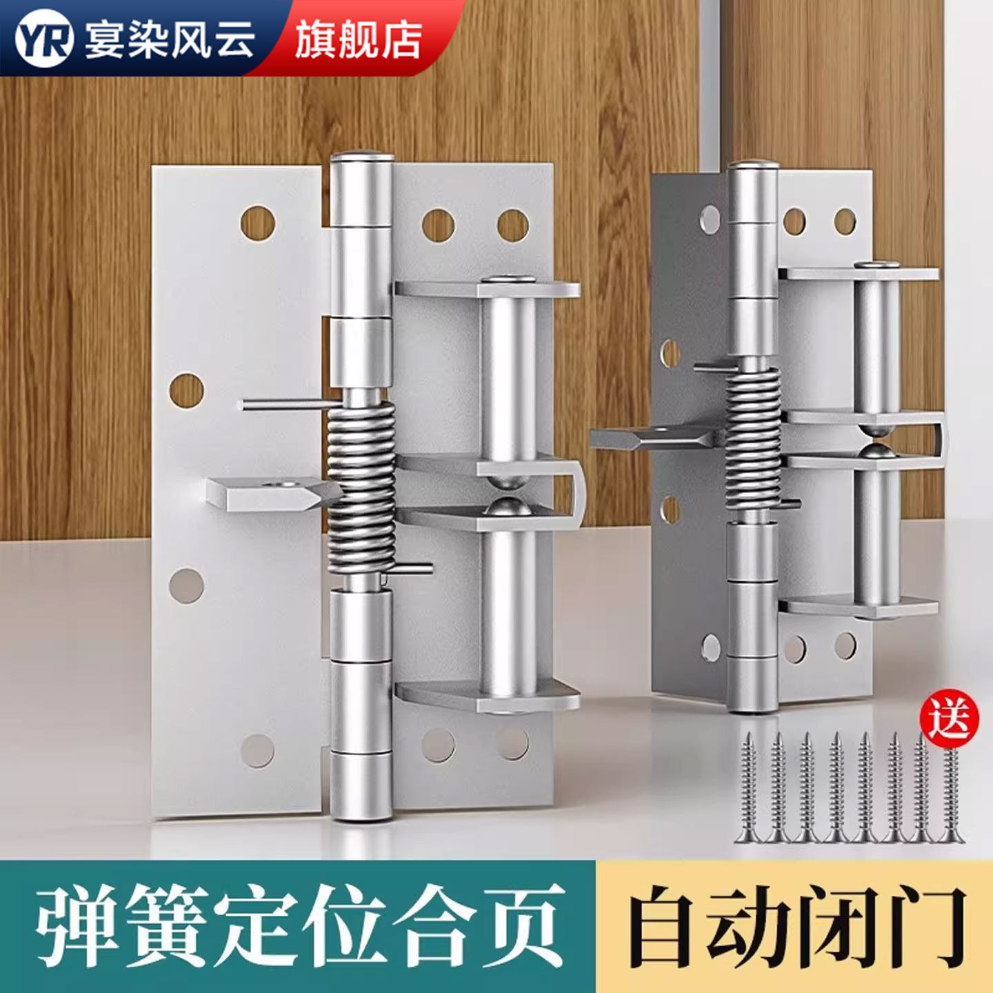 自动关门闭门器多功能合页回弹弹簧隐形铰链90度直角定位缓冲装置