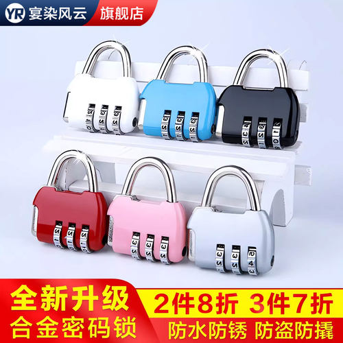 【德国精工】高品质密码迷你小锁
