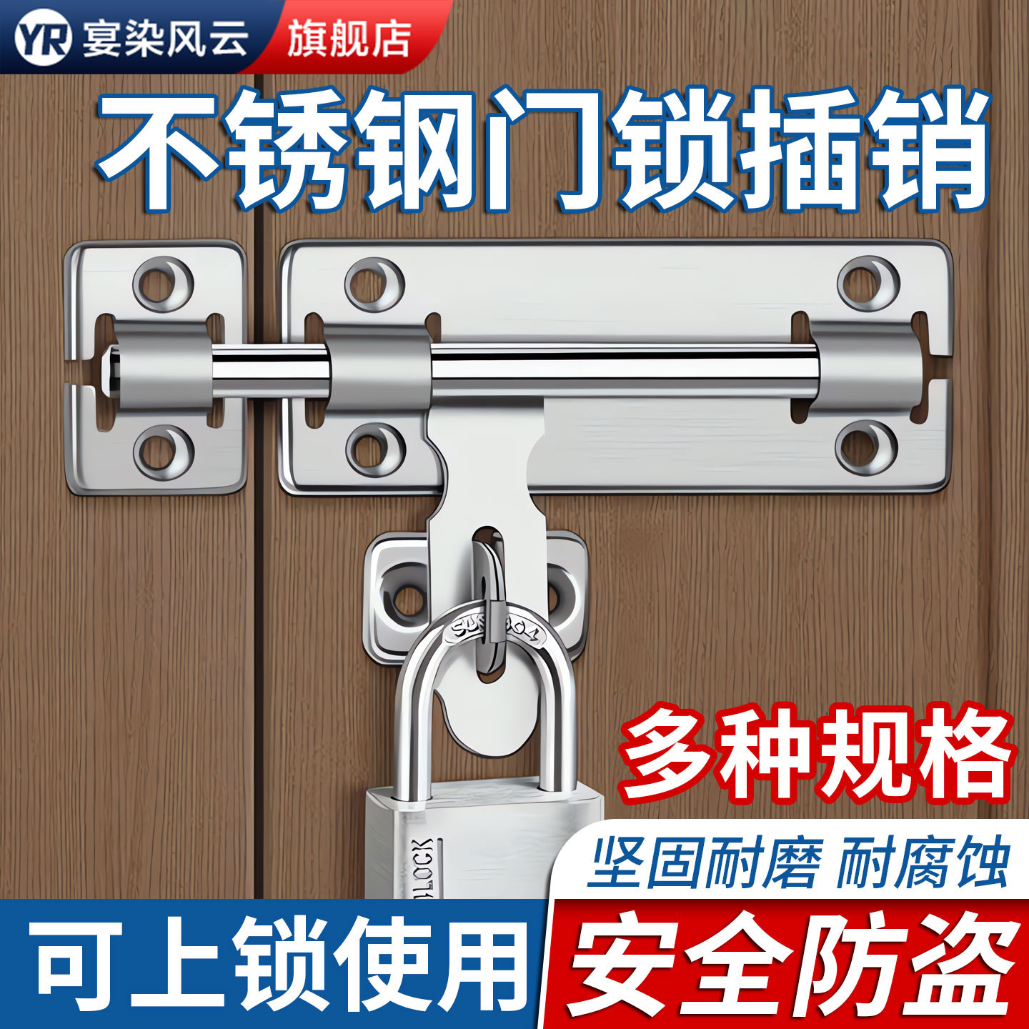 【德国品质】304不锈钢明装插销