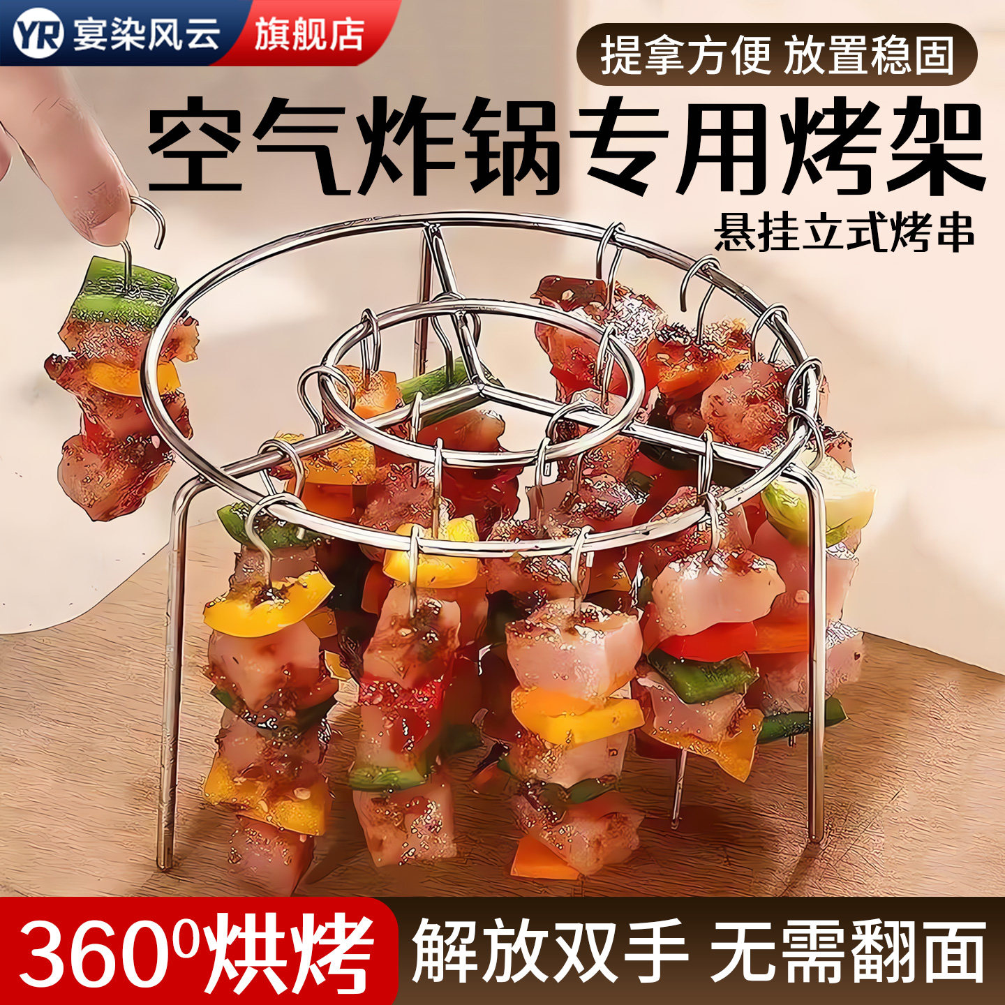 空气炸锅烤箱不锈钢立式挂串架