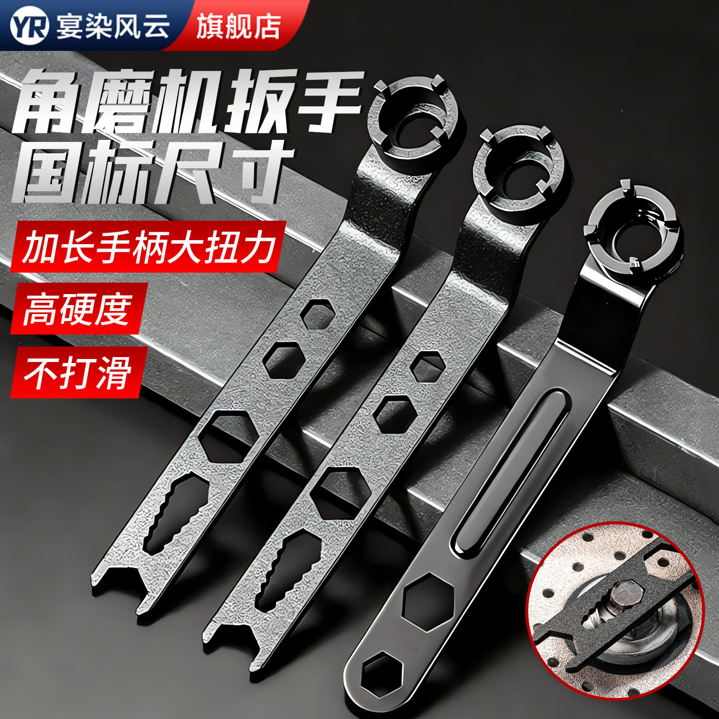 角磨机拆卸专用四爪扳手