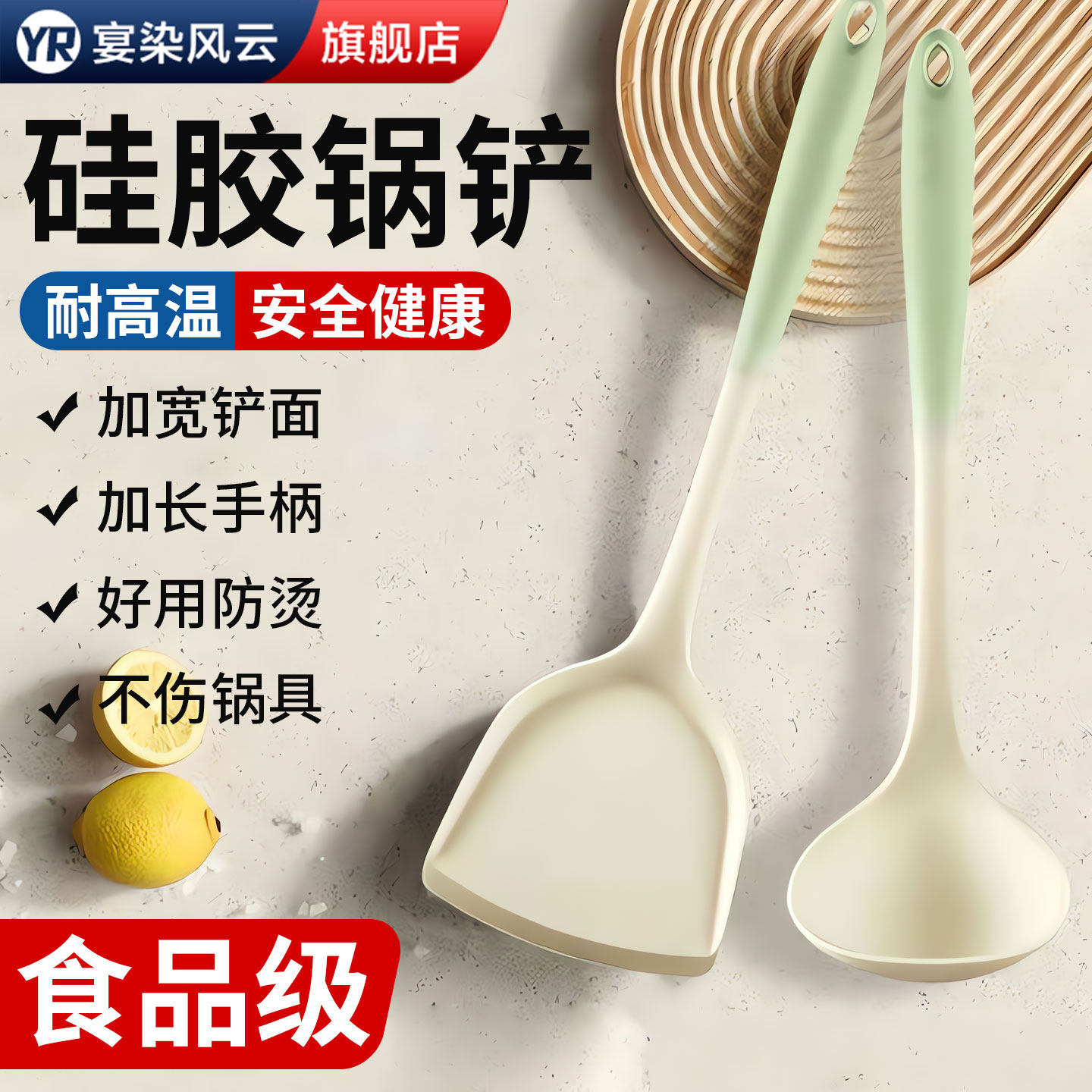 【奶嘴食品级】不伤锅硅胶炒菜铲