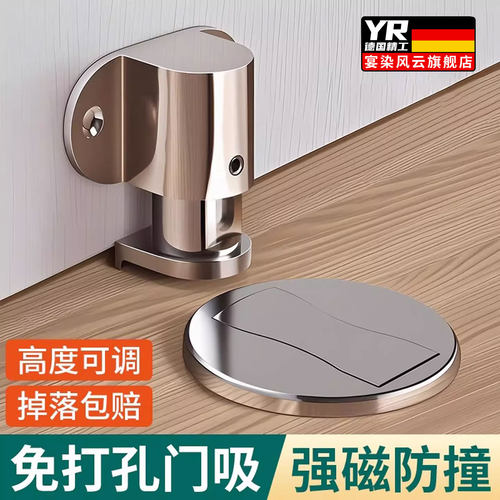 门吸免打孔新款地吸门阻器门挡防撞强磁铁门碰卫生间门后防风固定
