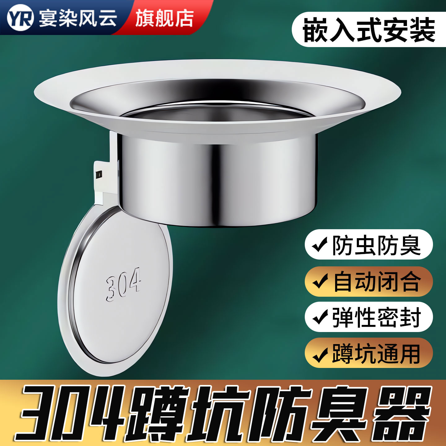 厕所防臭堵臭器蹲坑式防堵塞卫生间家用蹲便器口便池盖防返臭神器