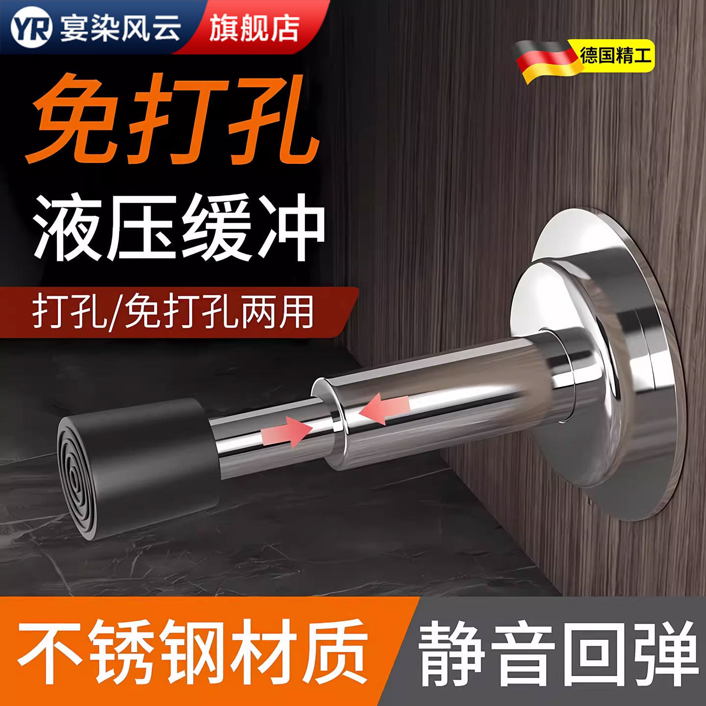 门挡器免打孔门吸门阻防撞入户大门防碰静音液压缓冲硅胶玻璃门碰