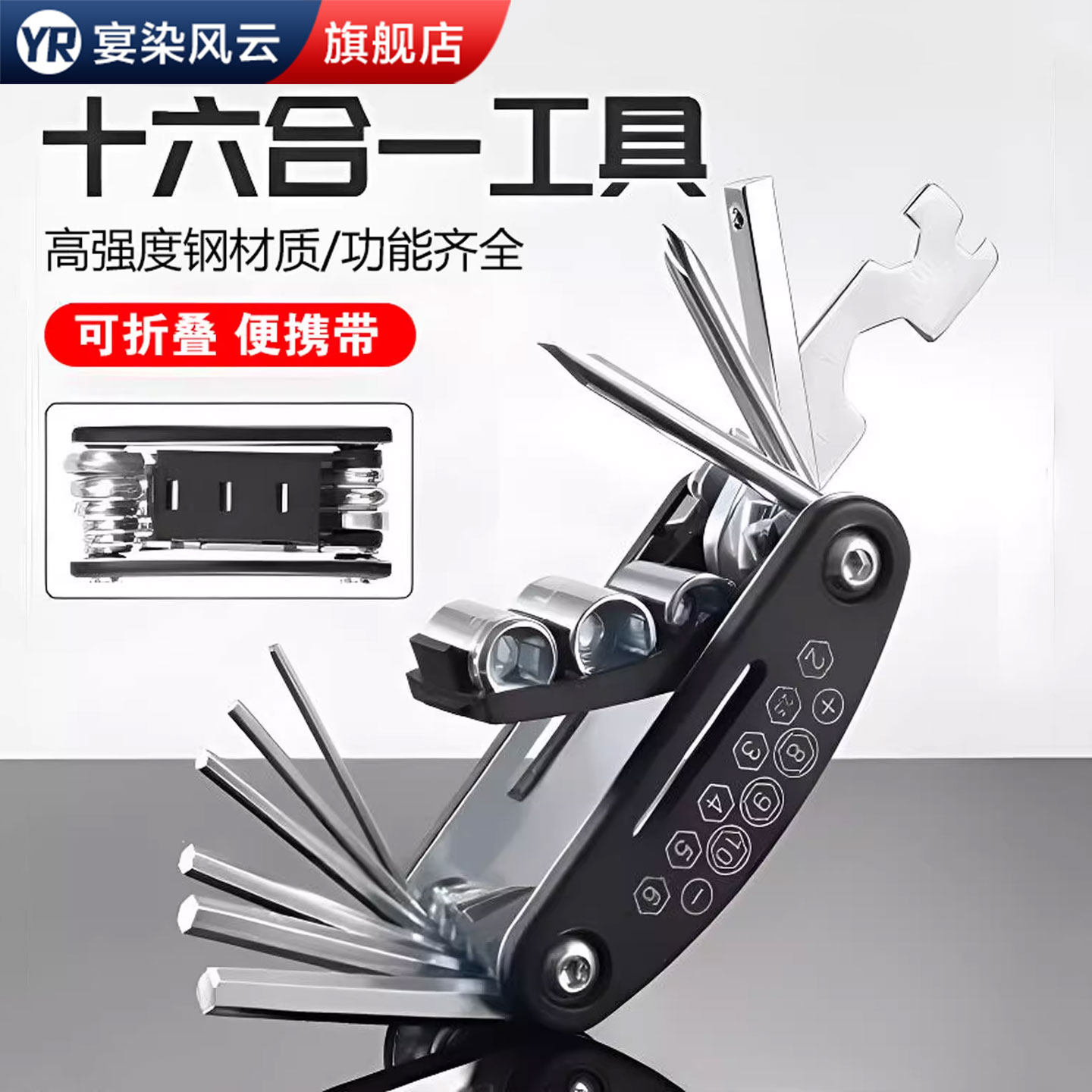 内六角组合扳手自行车修理工具套装骑行装备配件大全多功能便携